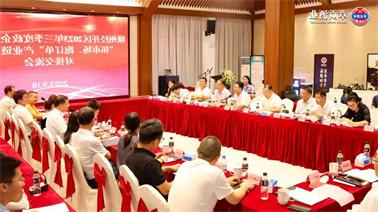 赣州经开区2023年三季度政企圆桌会在<a href='http://8z25.zhongxkj.com'>博彩九州平台</a>顺利召开